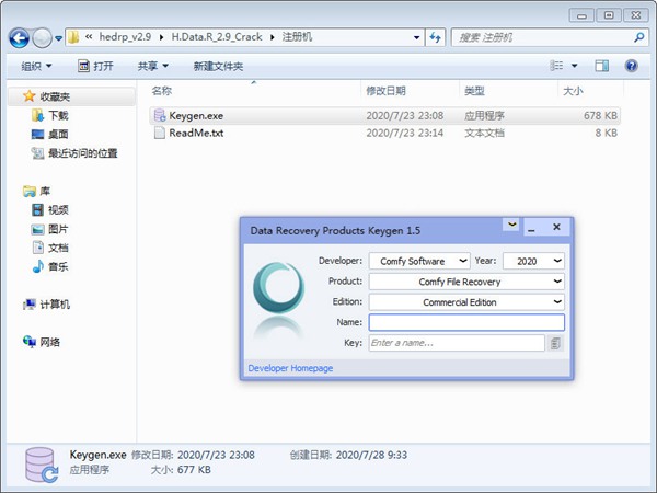 Hetman Data Recovery pack破解版图
