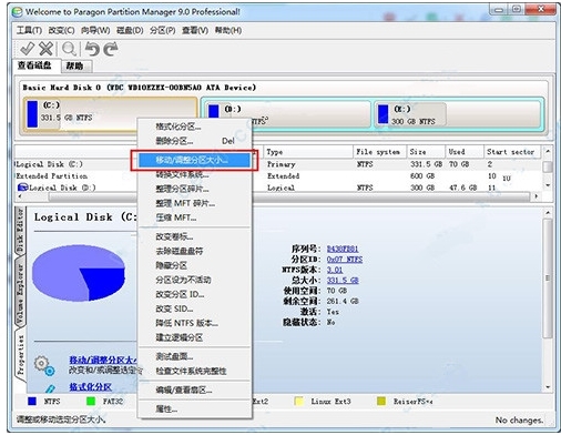 硬盘分区魔术师win10图片2