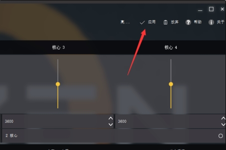 AMD ryzen master截图5