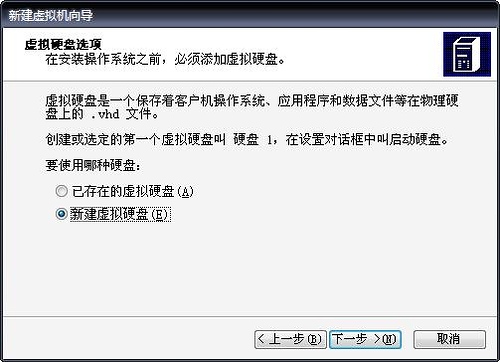 Windows Virtual PC软件图片4