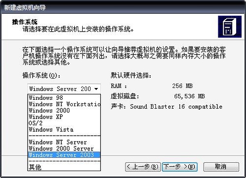 Windows Virtual PC软件图片3
