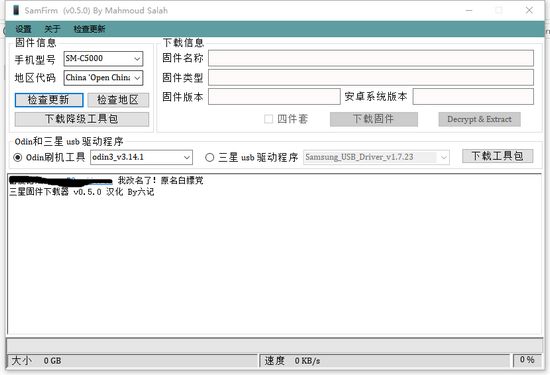 SamFirm图片1