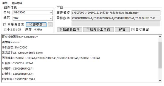 SamFirm图片2