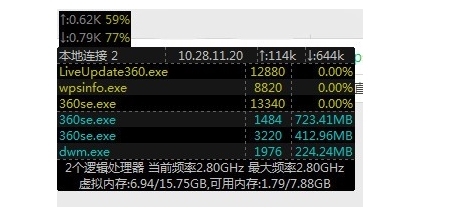 TrayS软件图片2