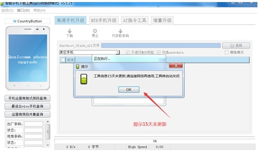 AFTool软件图片4