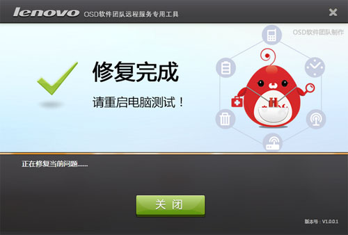 安全删除硬件图标丢失恢复工具截图3