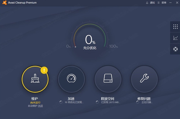 Avast Cleanup Premium图片1