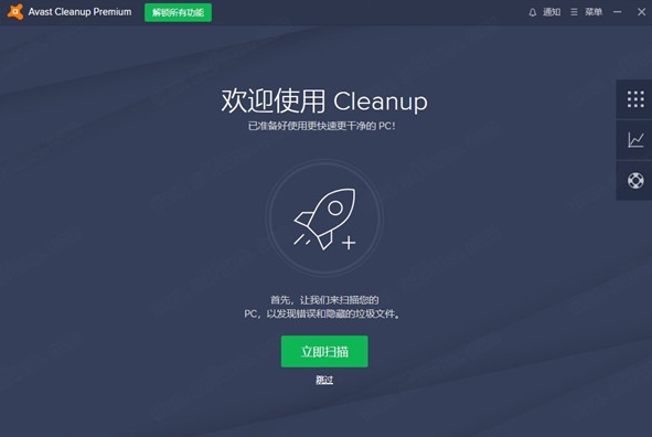 Avast Cleanup Premium图片3