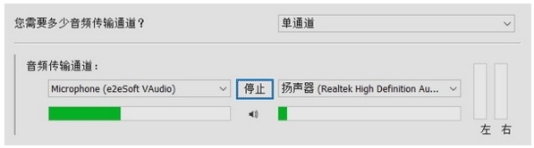 e2eSoft VSC软件图片3