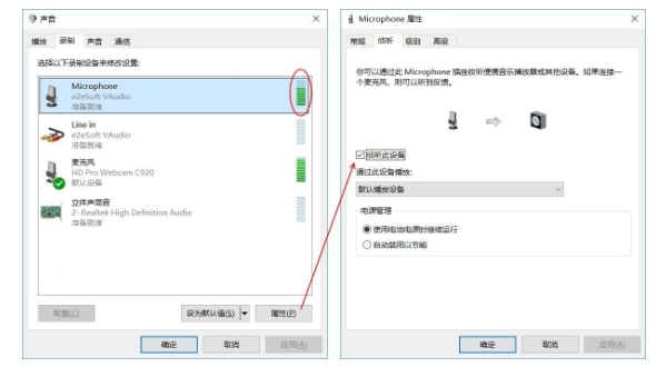 e2eSoft VSC怎么变声2