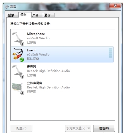 e2eSoft VSC怎么输出到功放3