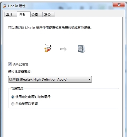 e2eSoft VSC怎么输出到功放4