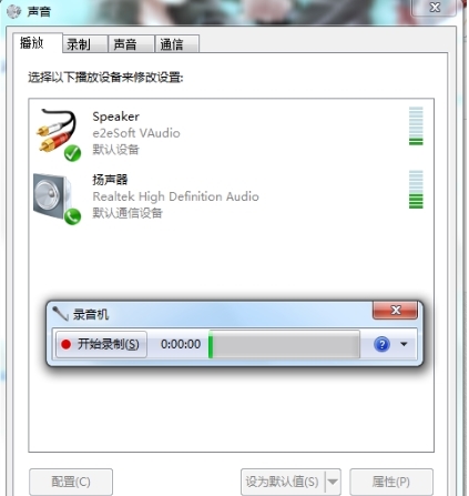 e2eSoft VSC怎么输出到功放6