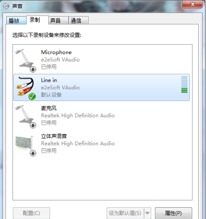 e2eSoft VSC怎么输出到功放7