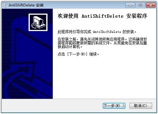 AntiShiftDelete软件图片