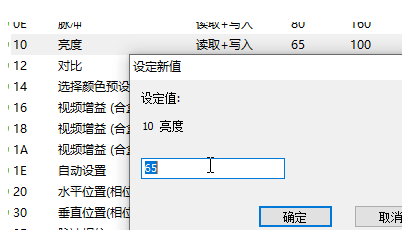 ControlMyMonitor软件图片2