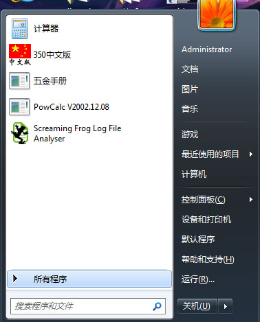 Open Shell Menu截图