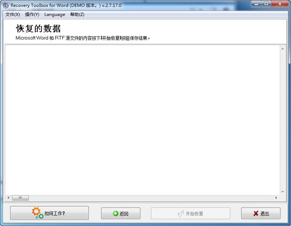 Recovery Toolbox for Word图