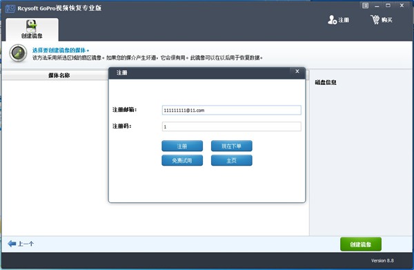 Rcysoft GoPro Video Recovery破解版图