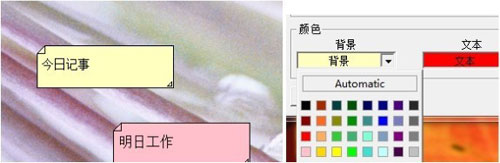 FreeNote截图