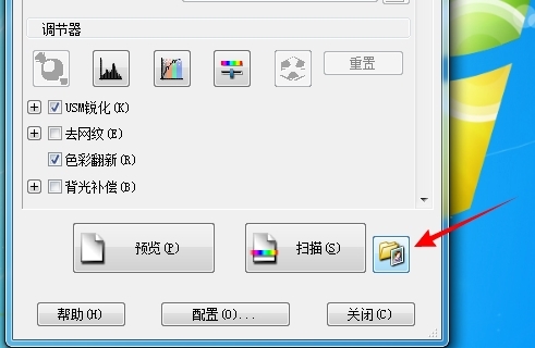 epson scan设置图3