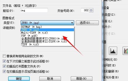 epson scan设置图6