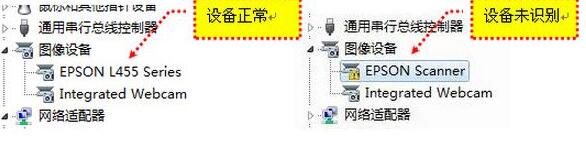 epson scan无法连接解决图2