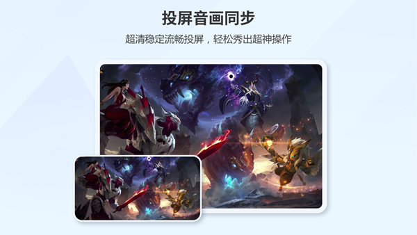 EV投屏图片2