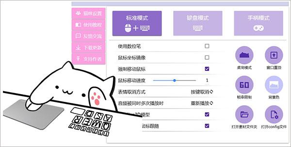 bongo cat mver全键盘版4