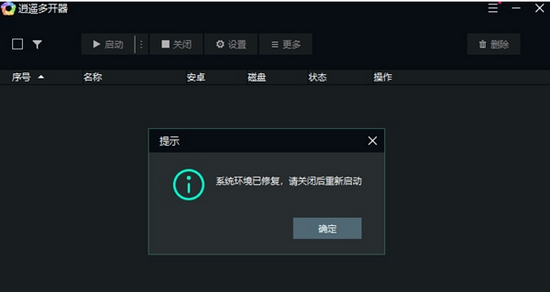 逍遥模拟器精简版图片