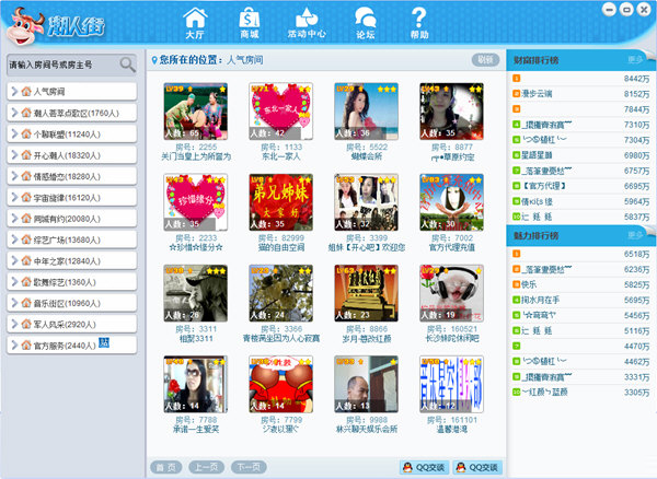 潮人街图片1