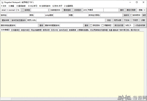 Rogabet Notepad图片1