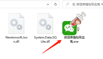 微信表情包吸血图片4