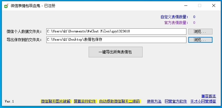 微信表情包吸血图片5