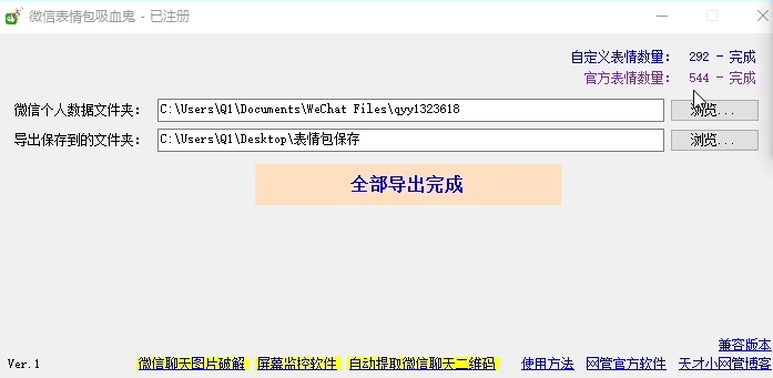 微信表情包吸血图片6