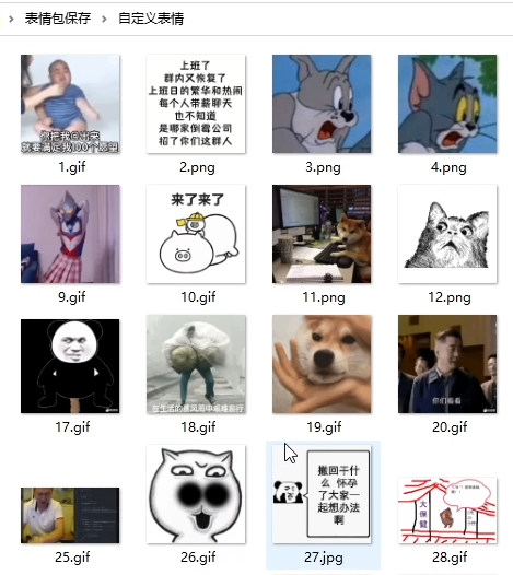 微信表情包吸血图片9