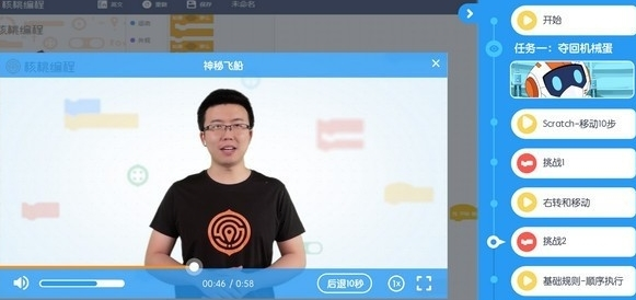 核桃编程Win71
