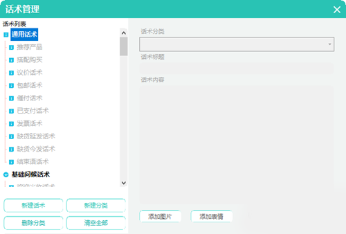 旺聊多开