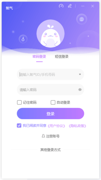 氧气语音电脑版3