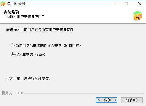 捞月狗2
