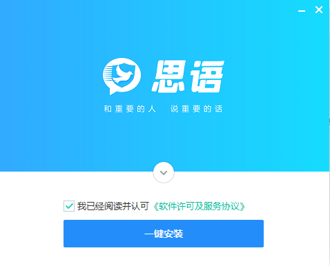 思语7