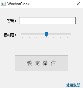WechatClock图片