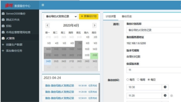 多可数据管理系统2