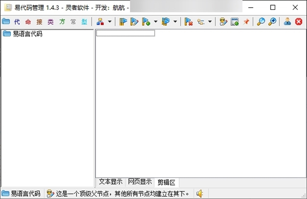 灵者易代码管理图片