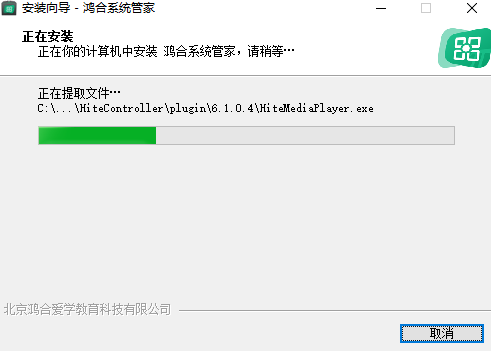 鸿合系统管家8