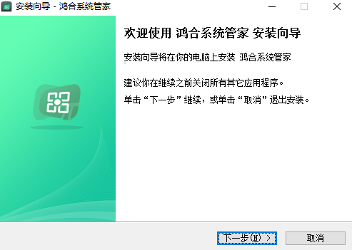 鸿合系统管家7