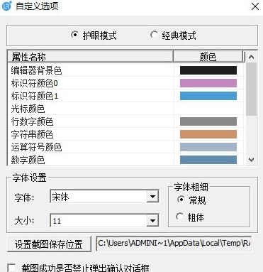 懒人精灵助手2