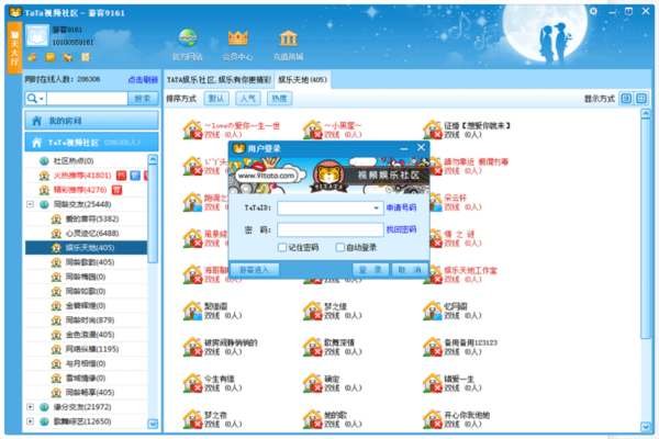 TaTa视频社区1