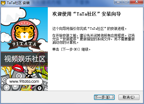 TaTa视频社区2