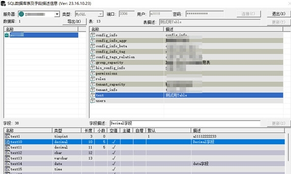 SQL数据库表及字段描述信息更新工具1